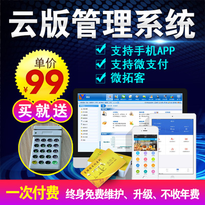 會員卡管理系統 美發美甲店、美容院、健身房等行業的智能化解決方案