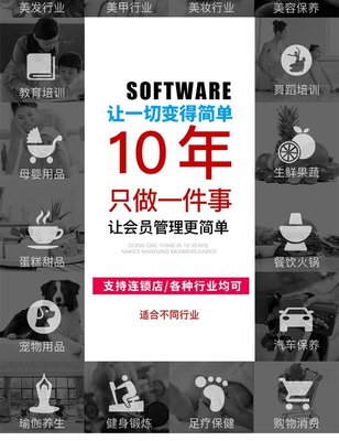 足療店專業記賬與會員管理系統 一站式解決方案