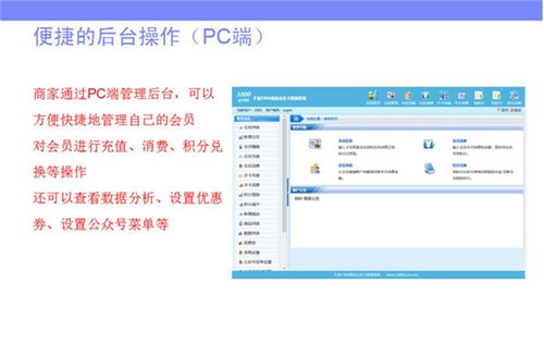 蘇州惠商電子科技 專業(yè)會(huì)員管理軟件助力服裝與足療行業(yè)智能化升級(jí)