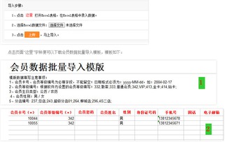 久久客會員管理軟件 足療店的進銷存管理利器